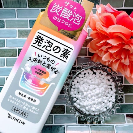 発泡の素/バスクリン/炭酸系入浴剤を使ったクチコミ(1枚目)