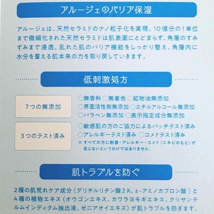 トラブルリペア リキッド/アルージェ/美容液を使ったクチコミ(3枚目)