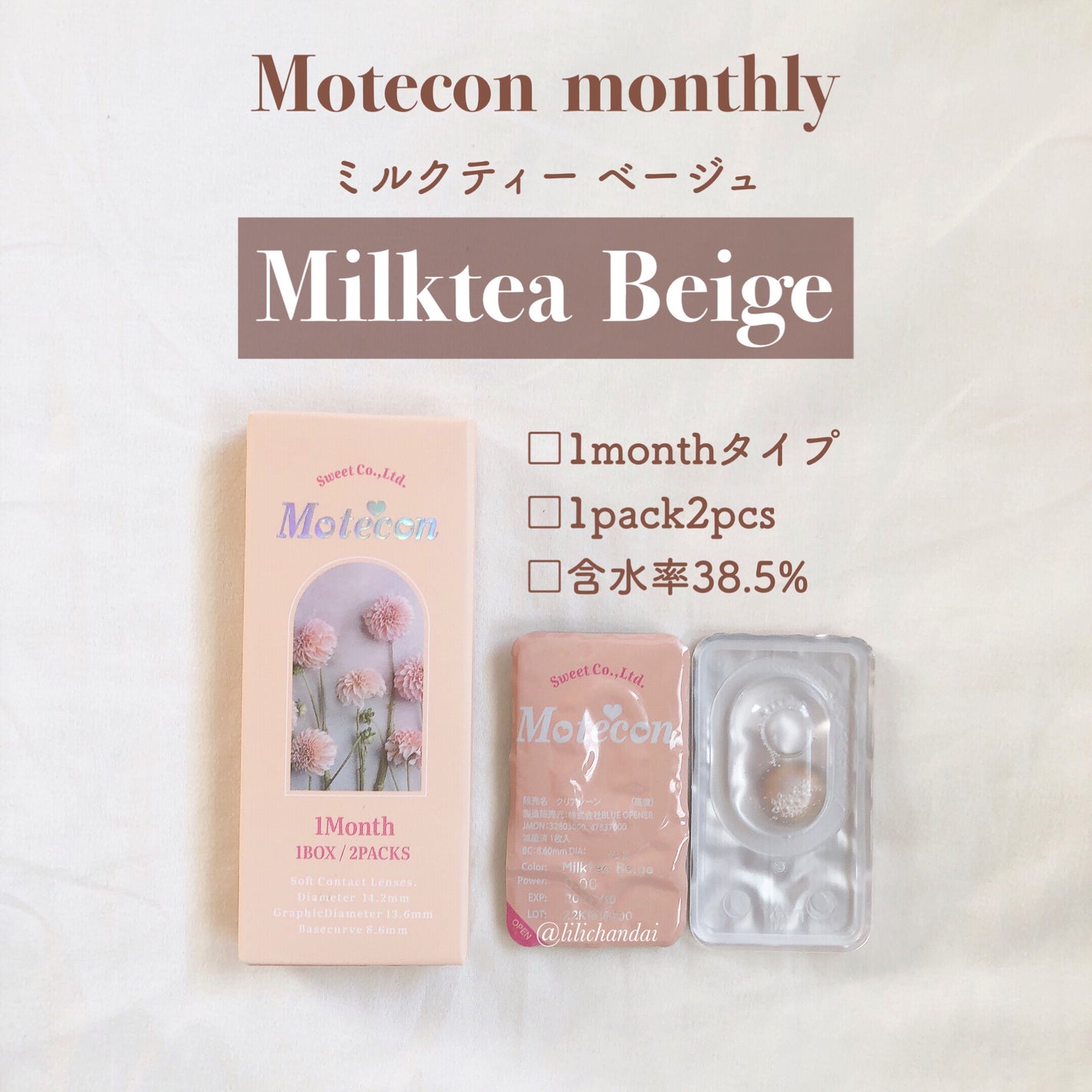 モテコンマンスリー/モテコン/1ヶ月(1MONTH)カラコンを使ったクチコミ(2枚目)