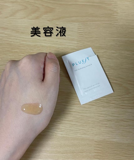 集中トライアル 3点セット/PLUEST/スキンケアキットを使ったクチコミ(5枚目)