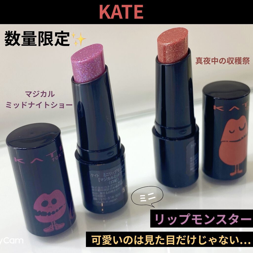 ケイト リップモンスター/KATE/口紅を使ったクチコミ（1枚目）