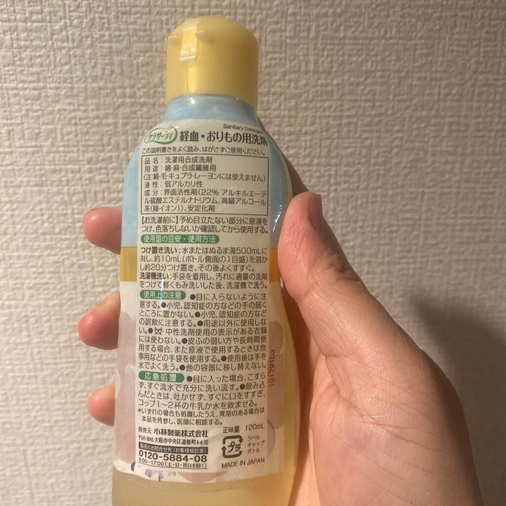 ランジェリー用洗剤/サラサーティ/洗濯洗剤を使ったクチコミ(2枚目)