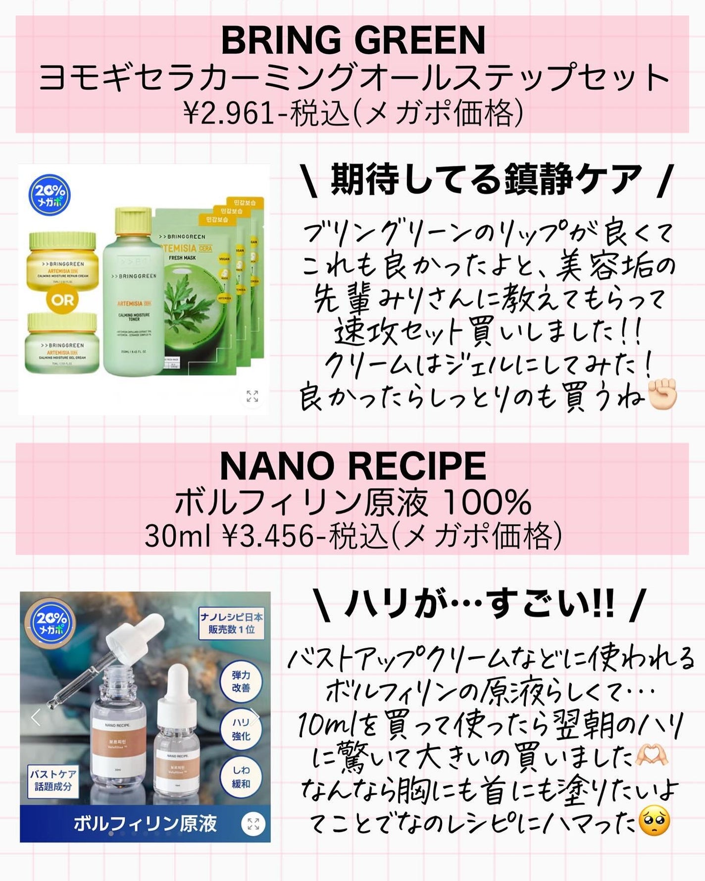 アスカ on LIPS 「Qoo10購入品☺️❤️/気づけば6月…安定の爆買いです…そし..」(5枚目)