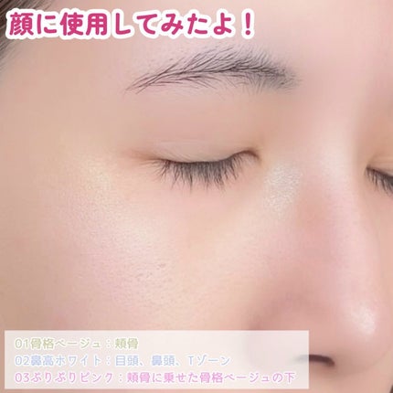 叶えるハイライト/b idol/パウダーハイライトを使ったクチコミ(6枚目)