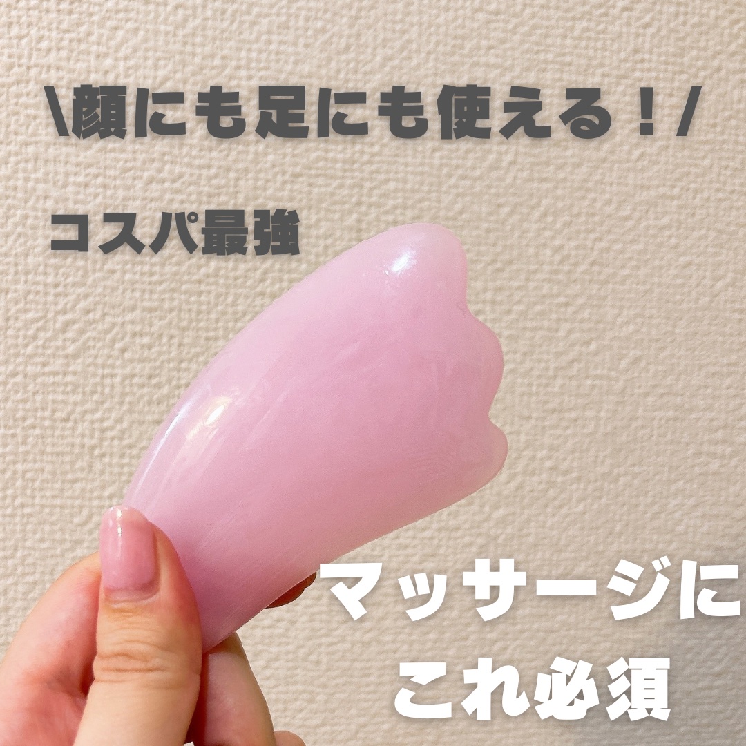 かっさプレート/DAISO/かっさプレートを使ったクチコミ（1枚目）