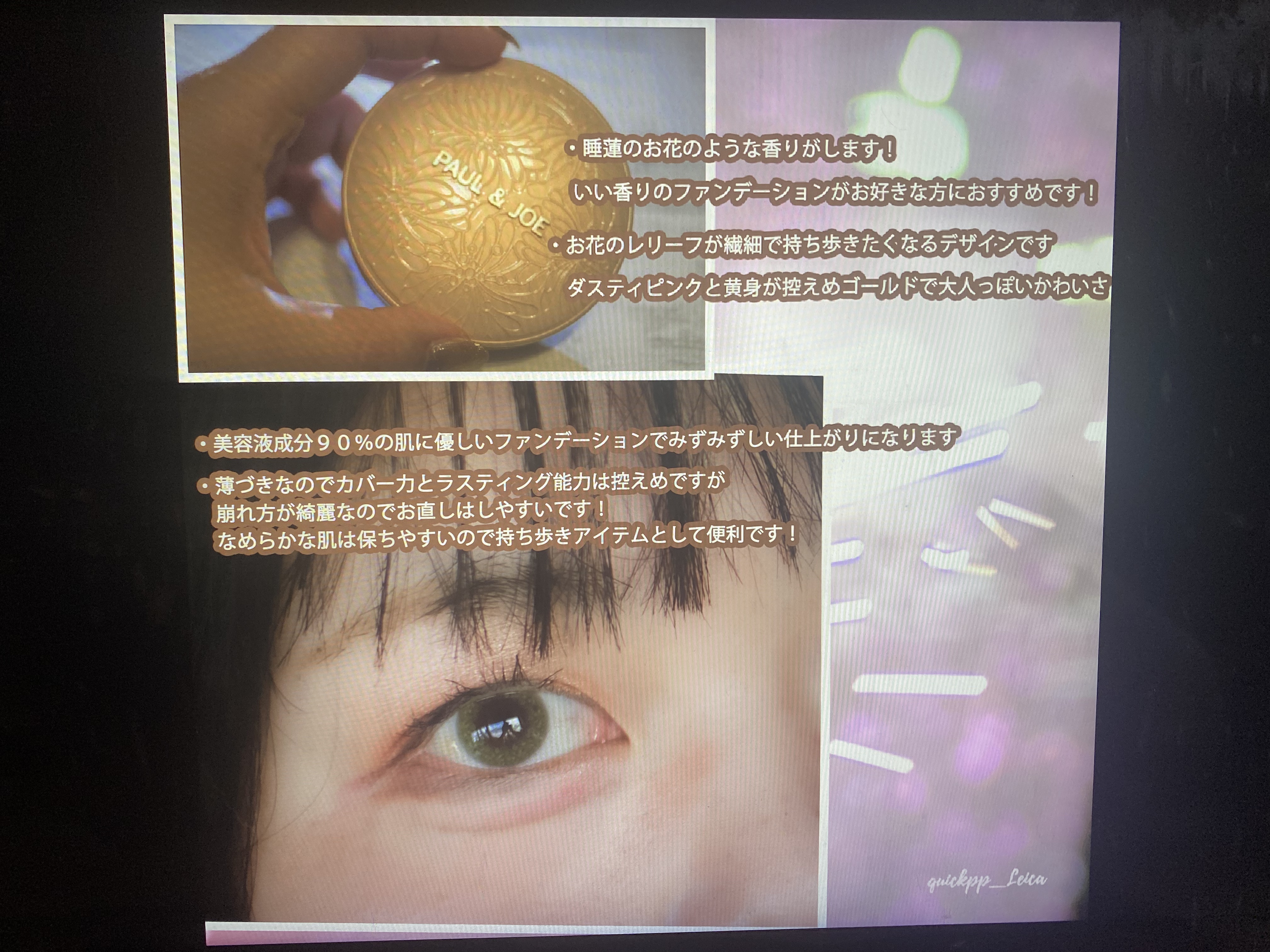 シースルー ヴェール コンパクト/PAUL & JOE BEAUTE/ファンデーションを使ったクチコミ（2枚目）