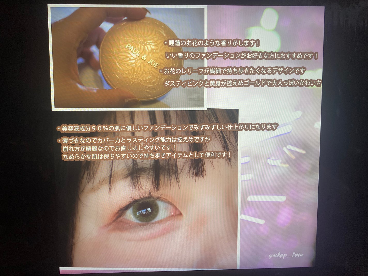 シースルー ヴェール コンパクト/PAUL & JOE BEAUTE/ファンデーションを使ったクチコミ(2枚目)