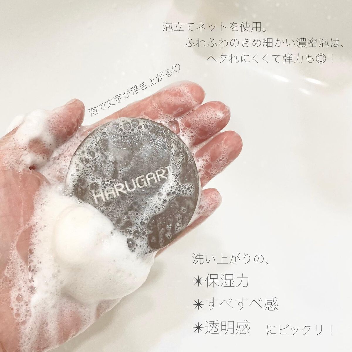 ラクトバチルスSP SOAP/HARUGARI/洗顔石鹸を使ったクチコミ（3枚目）