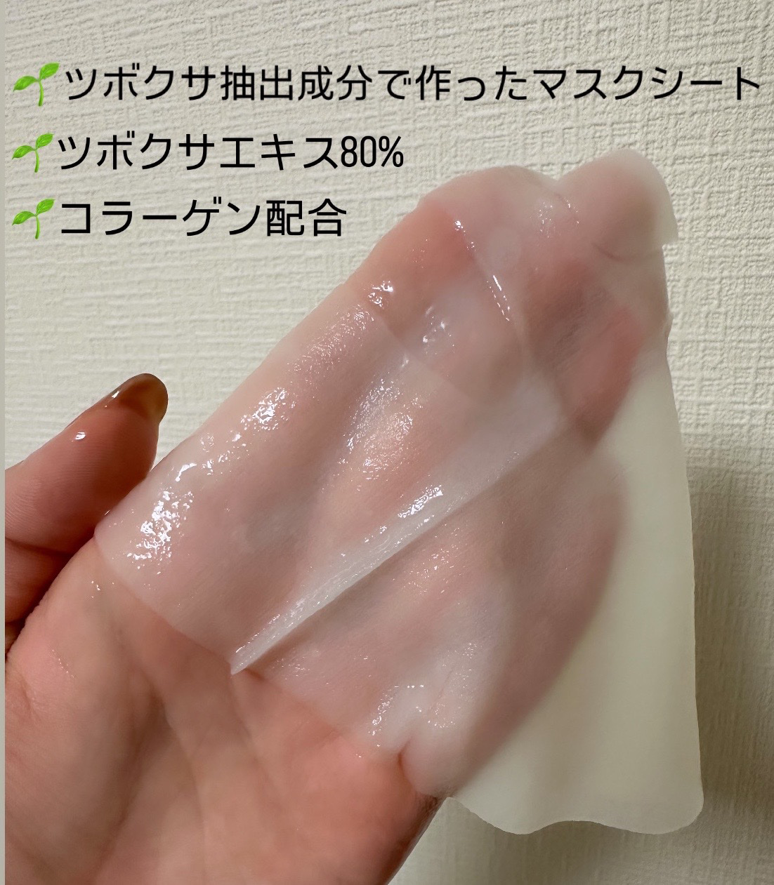 マデカセンテラ80マスクパック/センテリアン24/シートマスク・パックを使ったクチコミ（2枚目）