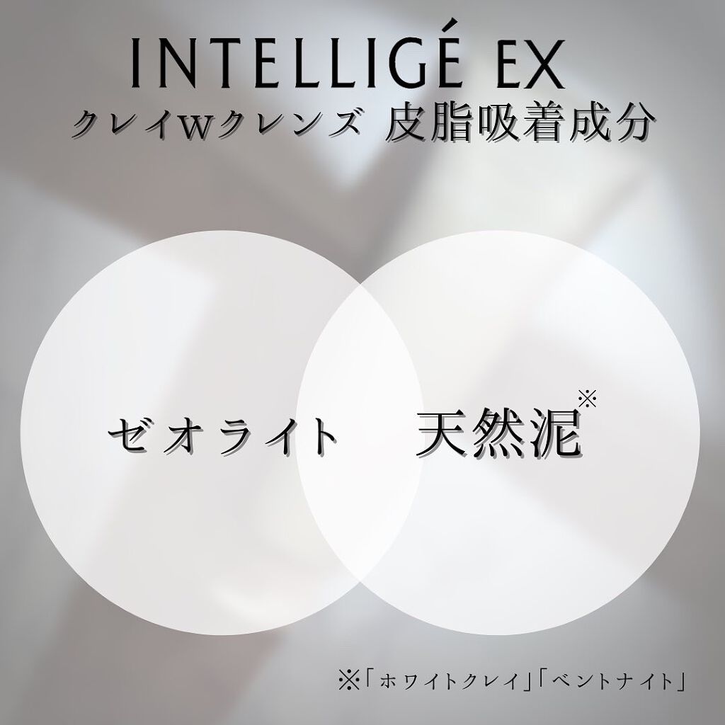 クレイ W クレンズ/アンテリージェEX/クレンジングクリームを使ったクチコミ(7枚目)