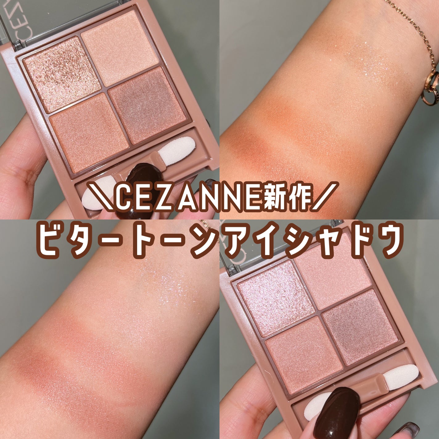 ビタートーンアイシャドウ/CEZANNE/パウダーアイシャドウを使ったクチコミ(1枚目)