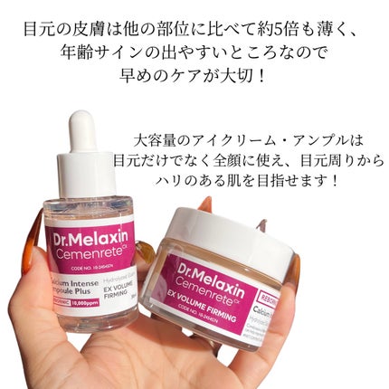 Cemenrete Calcium Intense Cream/Dr.Melaxin/フェイスクリームを使ったクチコミ(4枚目)