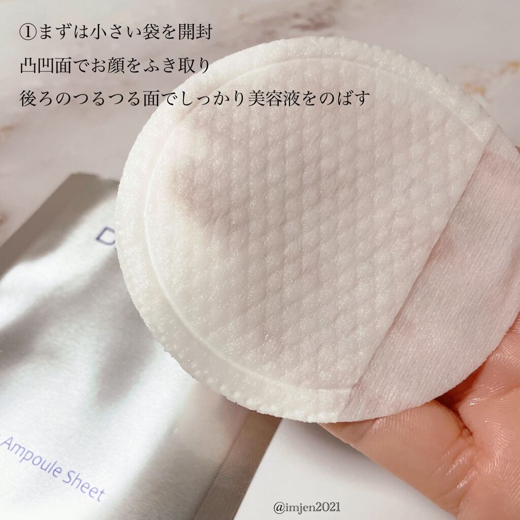 デュイセル プライベートケアマスク/DEWYCEL/シートマスク・パックを使ったクチコミ（3枚目）