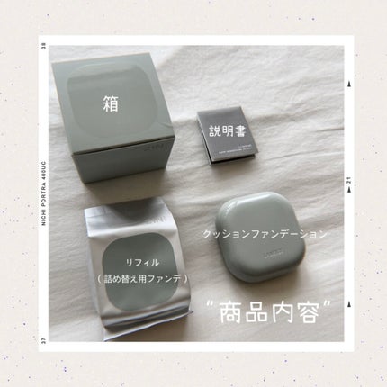 ネオクッション マット/LANEIGE/クッションファンデーションを使ったクチコミ(2枚目)