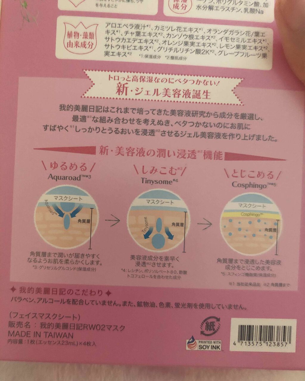 我的美麗日記（私のきれい日記） ぶどうポリフェノールマスク/我的美麗日記/シートマスク・パックを使ったクチコミ（2枚目）