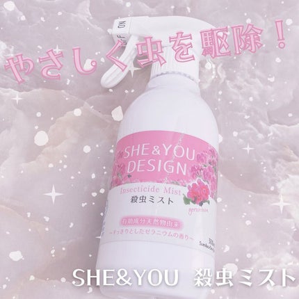 SHE&YOU 殺虫ミスト/SHE&YOU DESIGN/その他を使ったクチコミ(1枚目)