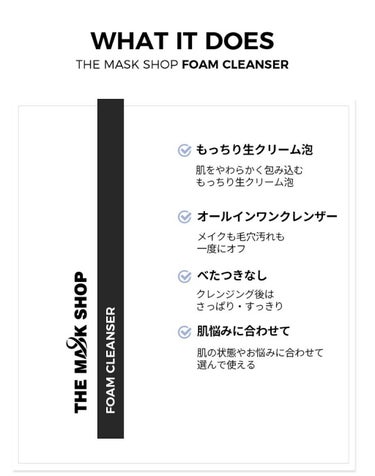 N.M.F モイスチャーフォームクレンザー/THE MASK SHOP/洗顔フォームを使ったクチコミ（5枚目）