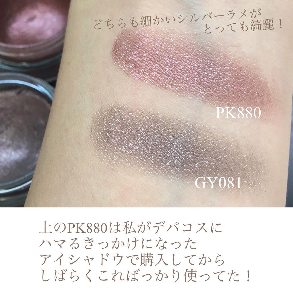 アイグロウ ジェム/DECORTÉ/ジェル・クリームアイシャドウを使ったクチコミ(3枚目)