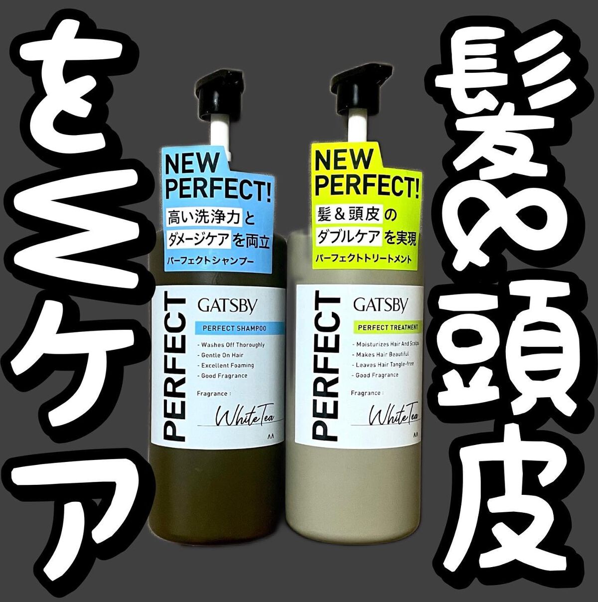 ラッちょ@コスメレポ on LIPS 「▪️▪️髪&頭皮をWケア▪️▪️...ギャツビー/パーフェクト..」(1枚目)
