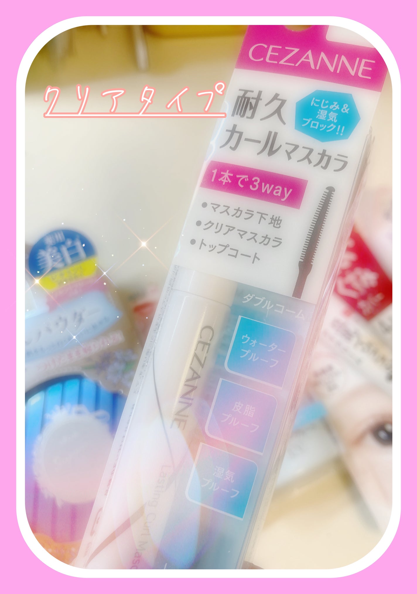 皮脂テカリ防止下地/CEZANNE/化粧下地を使ったクチコミ(5枚目)