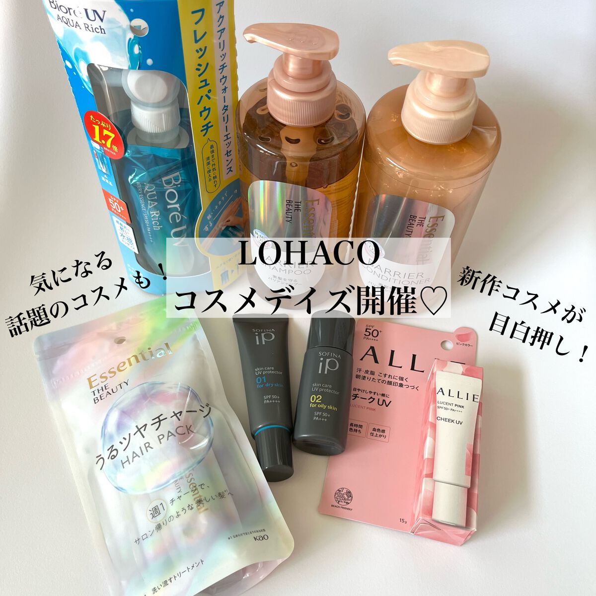 クロノビューティ カラーオンUV/アリィー/日焼け止めクリームを使ったクチコミ（1枚目）