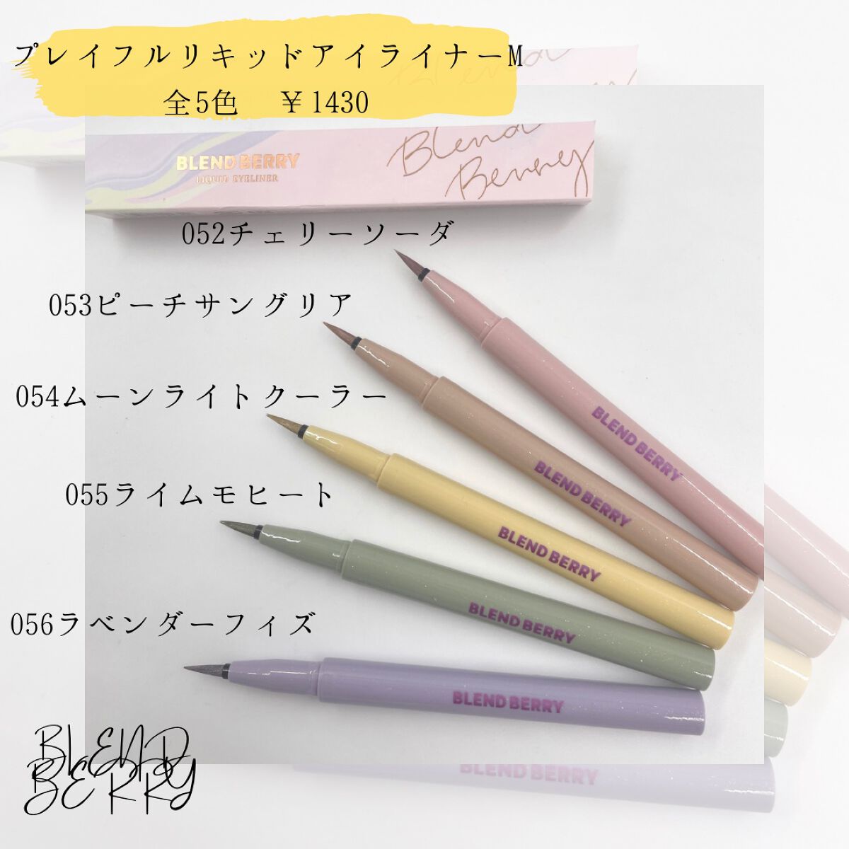 フラッフィー ロング＆カール マスカラ/BLEND BERRY/マスカラを使ったクチコミ（2枚目）