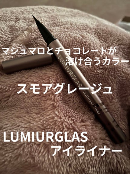 スキルレスライナー/LUMIURGLAS/リキッドアイライナーを使ったクチコミ(1枚目)