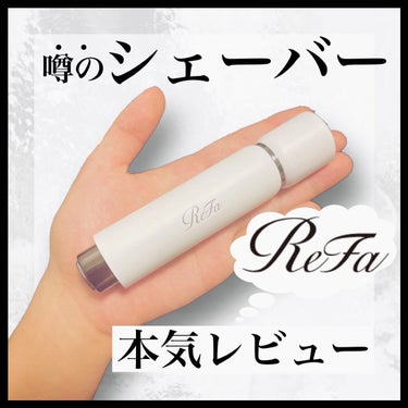 ReFa スキムシェイバーのクチコミ「ReFaのReFa SKIM SHAVERをレビュー📝

○内容物○

・掃除用ブラシ

・収.....」（1枚目）