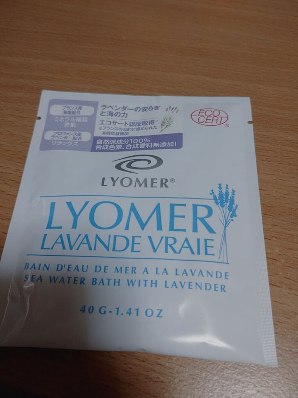 リヨメール リヨメール ラバンド ヴレ