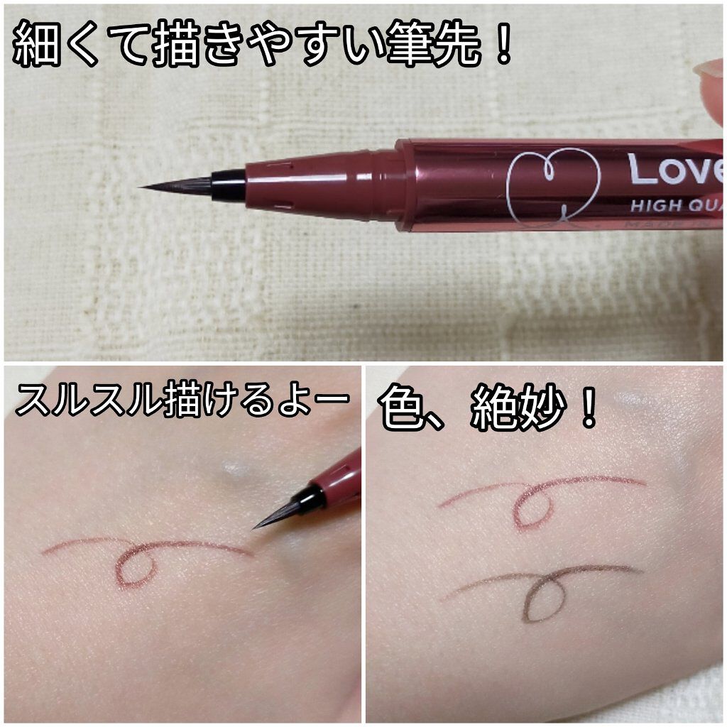リキッドアイライナーR4/ラブ・ライナー/リキッドアイライナーを使ったクチコミ（3枚目）