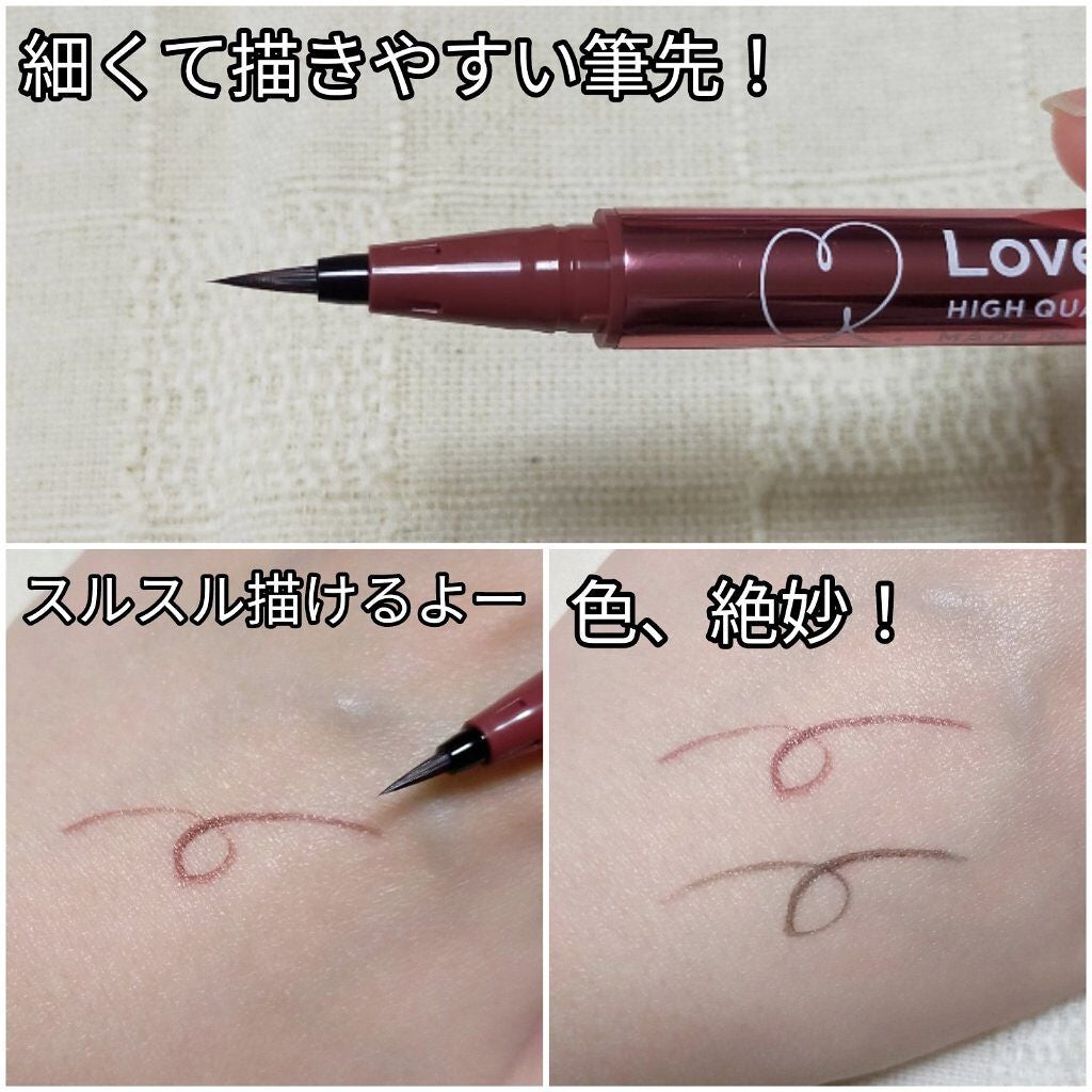 リキッドアイライナーR4/ラブ・ライナー/リキッドアイライナーを使ったクチコミ(3枚目)