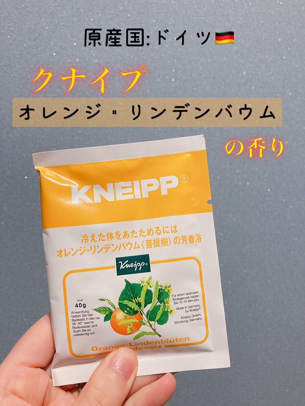 クナイプ バスソルト オレンジ・リンデンバウム<菩提樹>の香り/クナイプ/無機塩系入浴剤を使ったクチコミ（2枚目）
