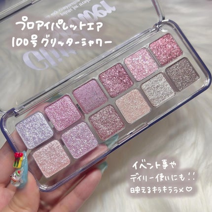 プロ アイ パレット/CLIO/アイシャドウパレットを使ったクチコミ(2枚目)