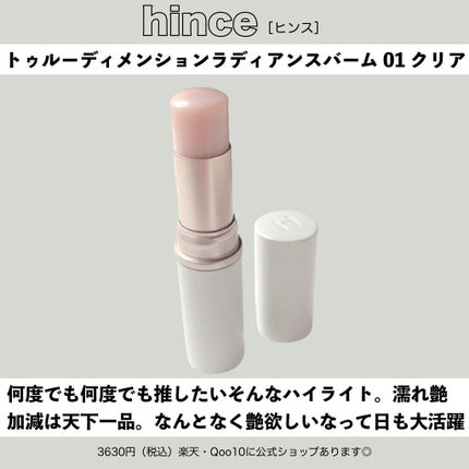 ディップイン グロウ/DECORTÉ/クリームハイライトを使ったクチコミ(2枚目)