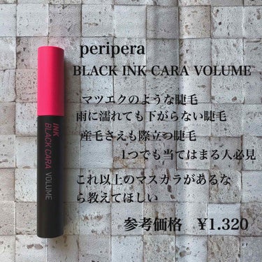 インク ブラック カラ/PERIPERA/マスカラを使ったクチコミ（1枚目）