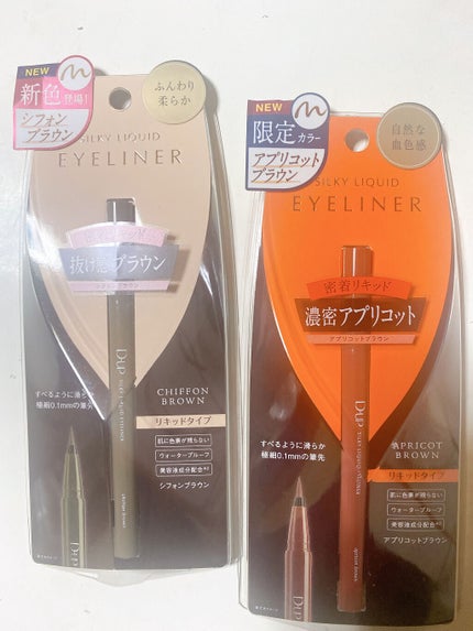 シルキーリキッドアイライナーWP/D-UP/リキッドアイライナーを使ったクチコミ(2枚目)