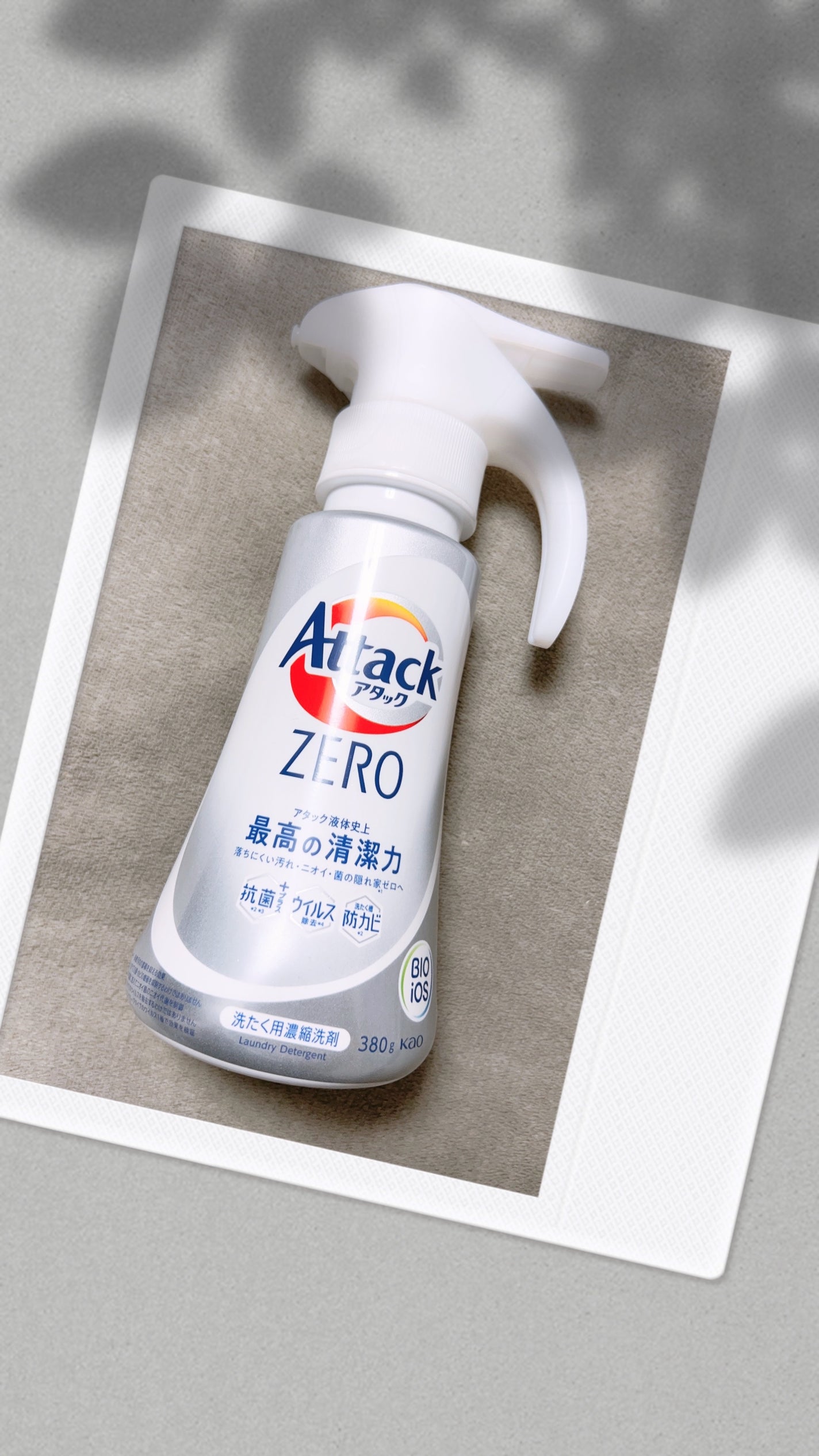 アタック ZERO/アタック/洗濯洗剤を使ったクチコミ(1枚目)