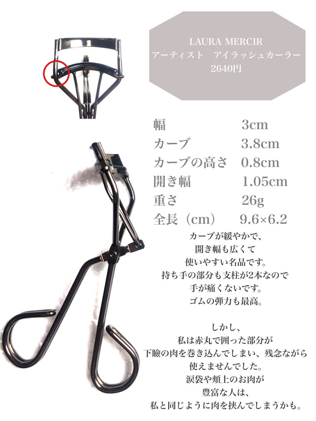 スプリングパワーカーラー/excel/ビューラーを使ったクチコミ(5枚目)