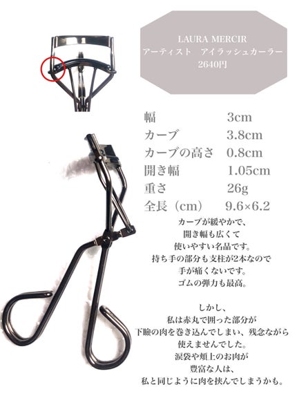 スプリングパワーカーラー/excel/ビューラーを使ったクチコミ(5枚目)