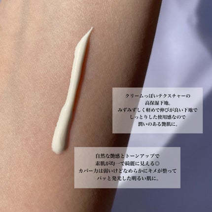 アートレスグロウベース/heimish/化粧下地を使ったクチコミ(2枚目)