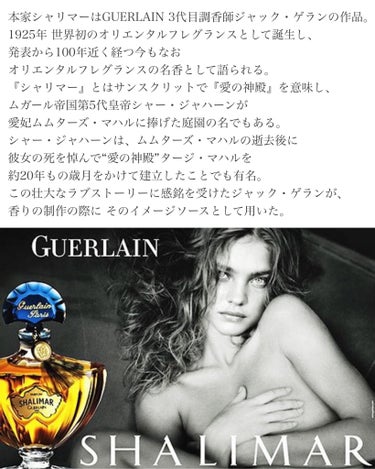 シャリマー ミレジム イリス/GUERLAIN/香水(その他)を使ったクチコミ（5枚目）