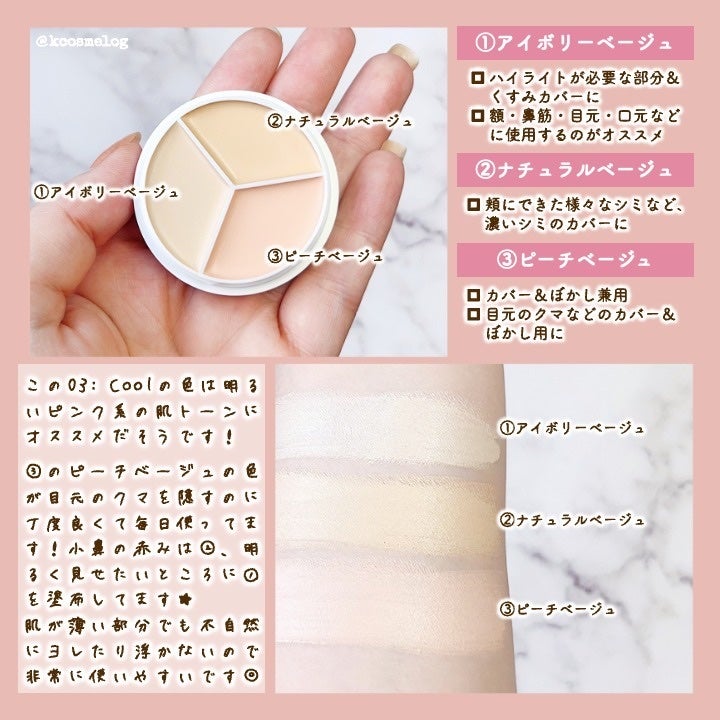 カバーアッププロコンシーラー/TFIT/パレットコンシーラーを使ったクチコミ(3枚目)