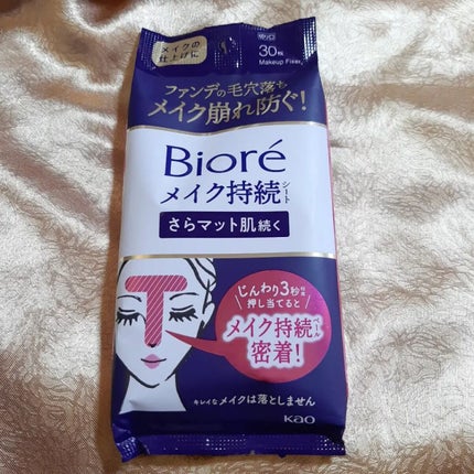 ビオレ メイク持続シート さらマット肌/ビオレ/フェイスシートを使ったクチコミ(2枚目)