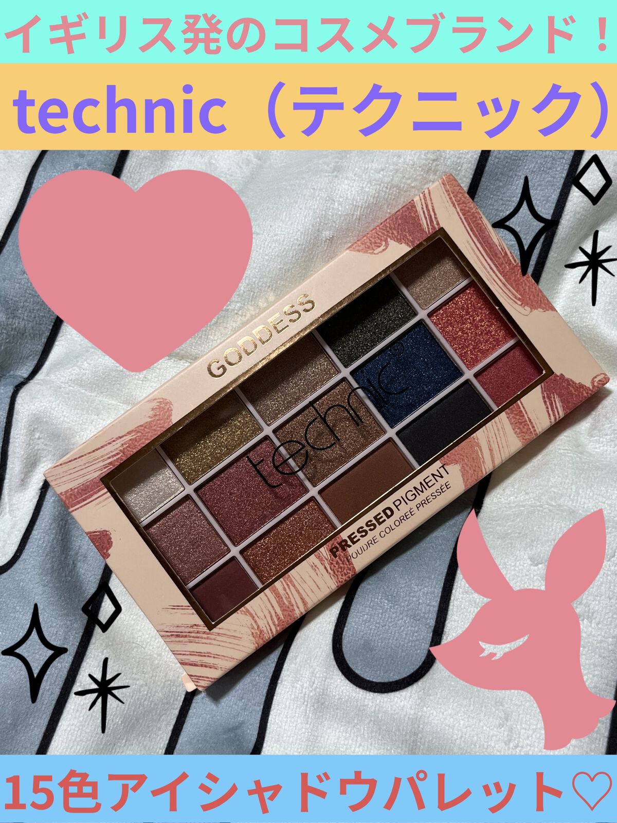 PRESSED PIGMENT POUDRE COLOREE PRESSEE INVITE ONLY/technic/アイシャドウパレットを使ったクチコミ（1枚目）