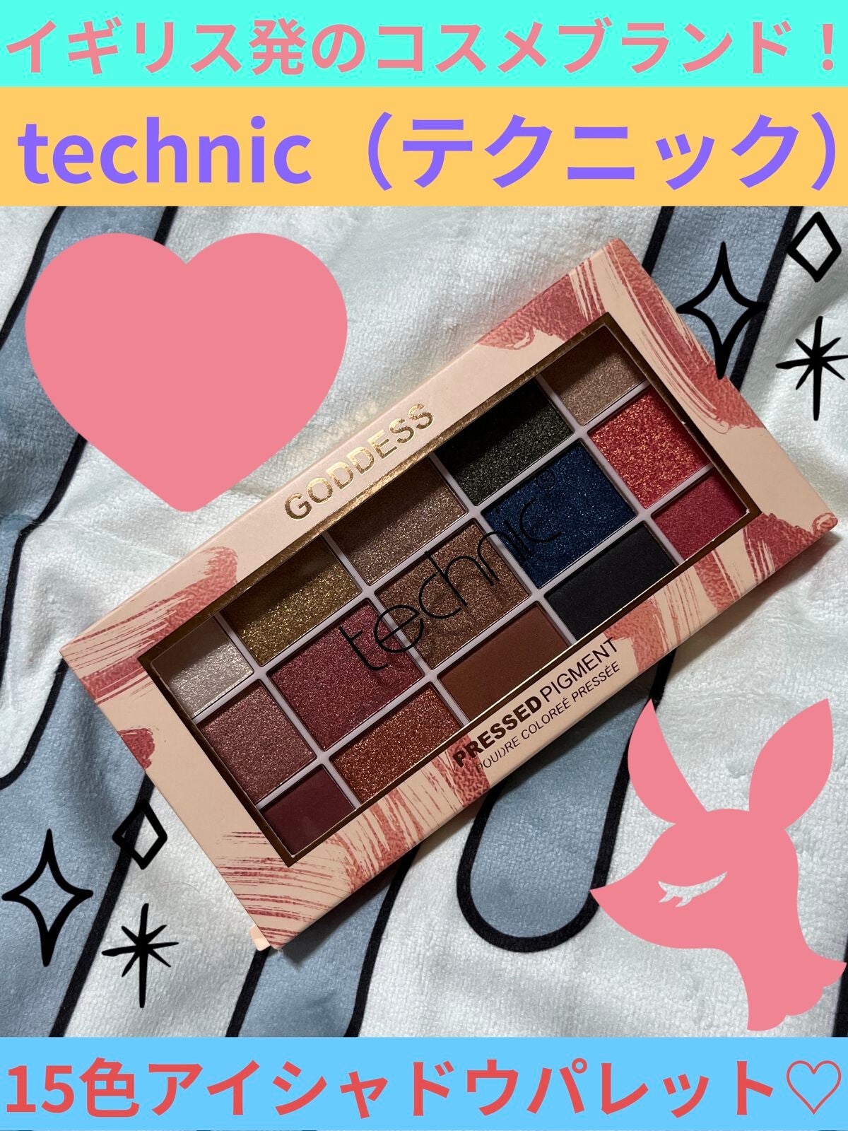 PRESSED PIGMENT POUDRE COLOREE PRESSEE INVITE ONLY/technic/アイシャドウパレットを使ったクチコミ(1枚目)