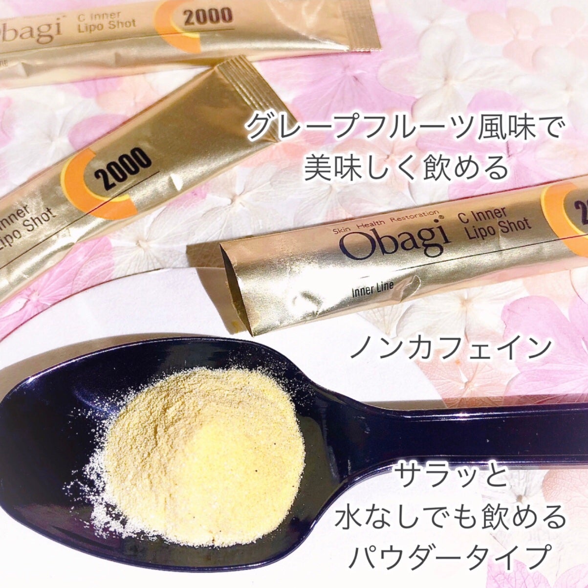 インナーリポショット/オバジ/美容サプリメントを使ったクチコミ(5枚目)