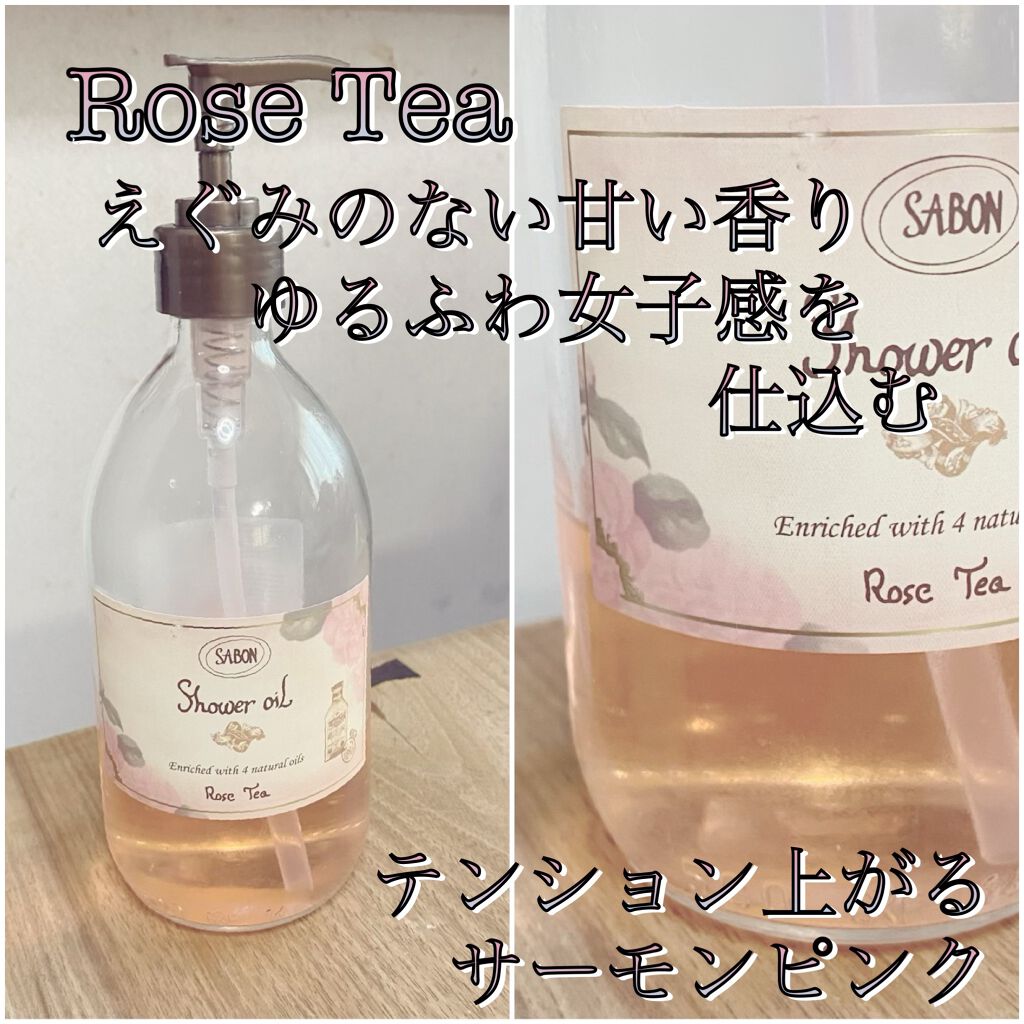 シャワーオイル ムスク/SABON/ボディソープを使ったクチコミ(3枚目)