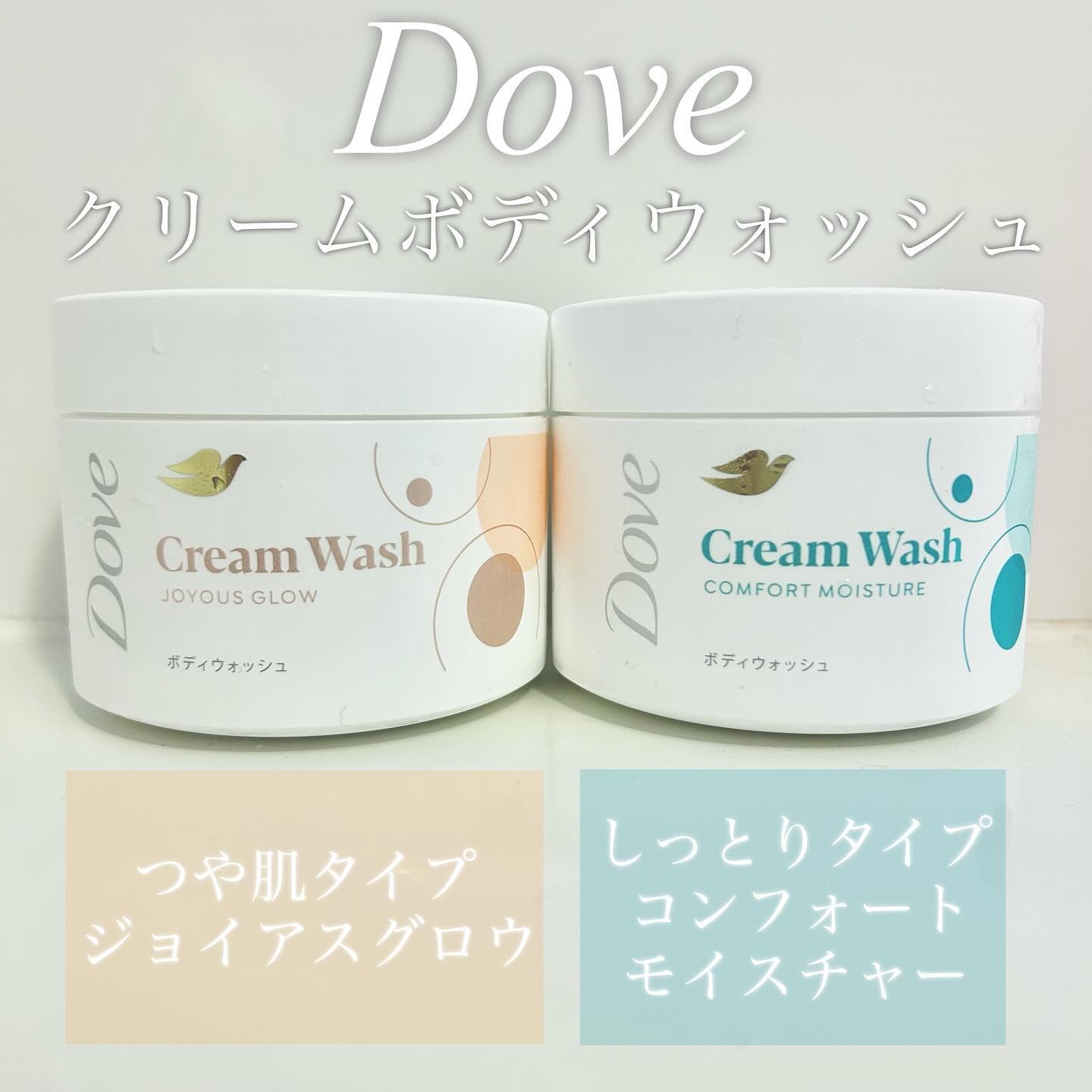 ダヴ クリームボディウォッシュ コンフォートモイスチャー/ダヴ/ボディソープを使ったクチコミ（1枚目）