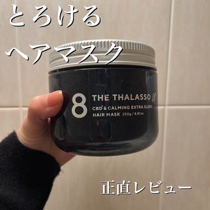 エイトザタラソ エイトザタラソ ユー CBD&カーミング エクストラスリーク 集中ヘアマスクのクチコミ「エイトザタラソ ユー
CBD&カーミング エクストラスリーク 集中ヘアマスク
1848円 2.....」(1枚目)