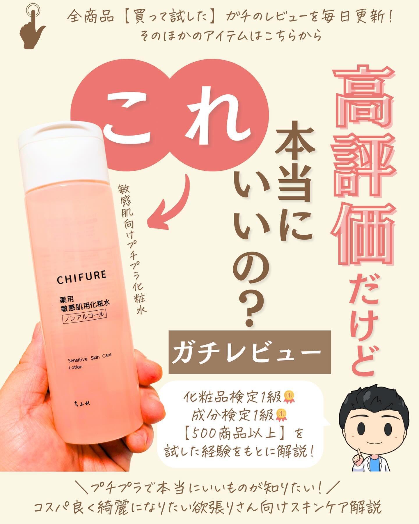 を使ったクチコミ（1枚目）